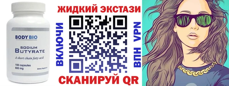 Купить где  Удачный  БУТИРАТ GHB 