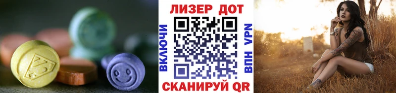 Купить где  Удачный  Лсд 25 экстази кислота 