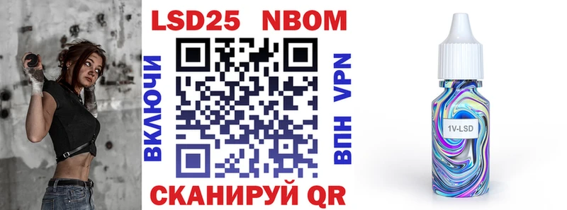Купить где  Удачный  Марки 25I-NBOMe 1500мкг 